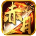 经典怀旧传奇1.76V1.0.0版本免费下载