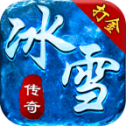 烈火封神：冰雪之城V1.0.8版本下载