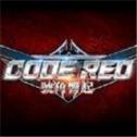 号角吹响：CODE REDV神秘下载揭秘