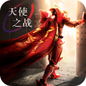 经典MU怀旧版V1.2.445版本下载：重温天使之战传奇