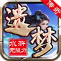 《水浒无限刀游》官方版 v1.3.0版本下载