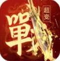 一战称王官方正版手游V1.0.3免费下载