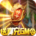 《战神霸业GM版最新版V1.0.1免费下载》