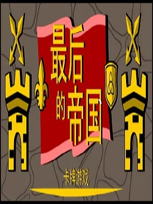 探寻2019年度最佳单人游戏：日本制作的红遍全球“饿”斗美团佳肴——销量之冠揭秘