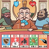 三国经典趣闻合集V免费下载