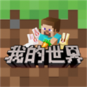 探索神秘领域：Minecraft阴间版本V2.6.5.223751官方下载