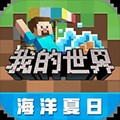 免费下载Minecraft英文版V2.7.5.227362最新版本